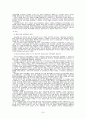 성의 정치 사회학 - 정체성과 패미니즘으로 인한 성 정치학과 양성평등 24페이지