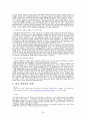 성의 정치 사회학 - 정체성과 패미니즘으로 인한 성 정치학과 양성평등 26페이지
