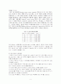 병원 실습 보고서 4페이지