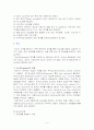 병원 실습 보고서 5페이지