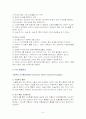 병원 실습 보고서 6페이지