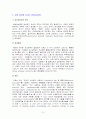 병원 실습 보고서 15페이지