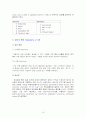 병원 실습 보고서 16페이지