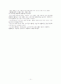 병원 실습 보고서 19페이지
