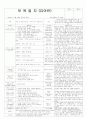 평가인증 통과한 만3세 11월 3째주 우리나라 세계 여러 나라 : 우리의 옷이 아름다워요 4페이지