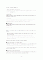 유전자식품의 배경, 종류, 국내외 현황등에 따른 나의 의견 및 시사기사 정리 13페이지