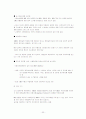 유전자식품의 배경, 종류, 국내외 현황등에 따른 나의 의견 및 시사기사 정리 33페이지