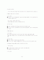 유전자식품의 배경, 종류, 국내외 현황등에 따른 나의 의견 및 시사기사 정리 35페이지