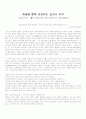 [감상문] 승자의 언어를 읽고 1페이지