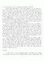 [감상문] 오바마의 설득법을 읽고 2페이지