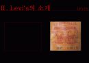 levis(리바이스) 마케팅전략분석 파워포인트 9페이지