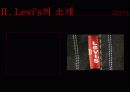 levis(리바이스) 마케팅전략분석 파워포인트 11페이지