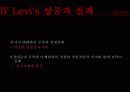 levis(리바이스) 마케팅전략분석 파워포인트 34페이지