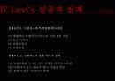 levis(리바이스) 마케팅전략분석 파워포인트 35페이지