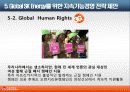 SK에너지 지속가능경영의 필요성과 전략 23페이지