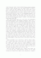 스웨덴의 노후보장제도를 통해 본 한국의 노후보장제도 2페이지