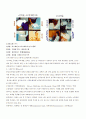CASE STUDY(류마티스관절염) 7페이지