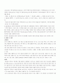 CASE STUDY(류마티스관절염) 8페이지