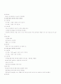 CASE STUDY(류마티스관절염) 14페이지
