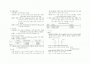 성인 간호학 CASE( NSICU-신경외과 중환자실-케이스 ) - T-SDH (Traumatic Subdural hematoma) 대상자 2페이지