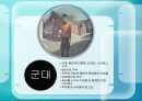 롯데카드광고분석 5페이지