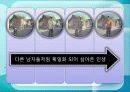 롯데카드광고분석 6페이지