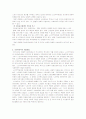 노인부부세대와 자녀동거세대의 발생배경 및 두 세대의 특징, 욕구, 사회복지적 접근방법 3페이지