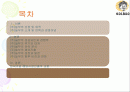 놀부 프랜차이즈 분석  2페이지