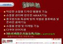 전자무역 사업계획서 7페이지