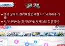 전자무역 사업계획서 17페이지