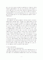 [국제경영]이마트의 중국시장 성공사례와 분석 6페이지