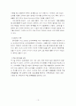 [국제경영]이마트의 중국시장 성공사례와 분석 13페이지