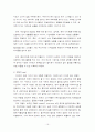 [국제경영]이마트의 중국시장 성공사례와 분석 16페이지