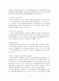[국제경영]이마트의 중국시장 성공사례와 분석 23페이지