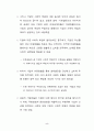 기업의 사회적책임, CSR 5페이지