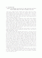 서양문명의 역사  서양문화사를 읽는 10가지 테마 5페이지