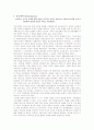 서양문명의 역사  서양문화사를 읽는 10가지 테마 11페이지