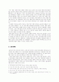 경제사건 분석  콜금리 인상 - 한국은행의 강한 자신감 2페이지