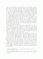 경제사건 분석  콜금리 인상 - 한국은행의 강한 자신감 3페이지