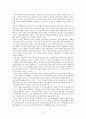 서양문명의 역사  서평: 장문석, 『민족주의 길들이기』  3페이지
