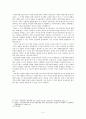 서양문명의 역사  서평: 장문석, 『민족주의 길들이기』  4페이지