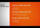 폐기물에너지 7페이지