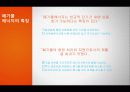 폐기물에너지 8페이지