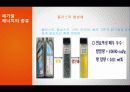 폐기물에너지 11페이지