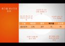 폐기물에너지 13페이지