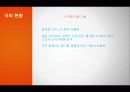 폐기물에너지 19페이지