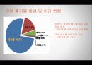 폐기물에너지 26페이지