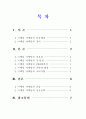 이메일 마케팅 2페이지