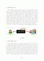이메일 마케팅 4페이지