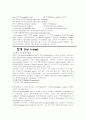 [간호학]기저핵이란 6페이지